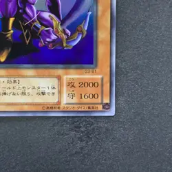 Panther Warrior G3-B1 Ultra Rare YuGiOh 440 - Image 5