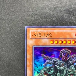 Yamata Dragon MA-19 Ultra Rare YuGiOh 360 - Image 2