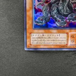 Yamata Dragon MA-19 Ultra Rare YuGiOh 360 - Image 4