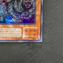 Yamata Dragon MA-19 Ultra Rare YuGiOh 360 - Image 5