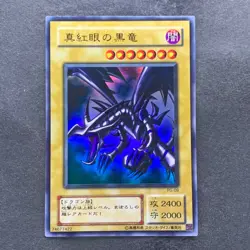 Red-Eyes Black Dragon PG-09 Ultra Rare YuGiOh 780 - Image 1