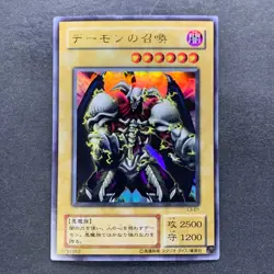 Summoned Skull L3-01 Ultra Rare YuGiOh 190 - Image 1