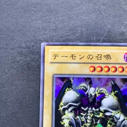 Summoned Skull L3-01 Ultra Rare YuGiOh 190 - Image 2