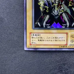 Summoned Skull L3-01 Ultra Rare YuGiOh 190 - Image 4