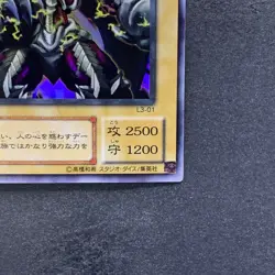 Summoned Skull L3-01 Ultra Rare YuGiOh 190 - Image 5