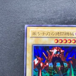 Pendulum Machine WJ-08 Ultra Rare YuGiOh 170 - Image 2