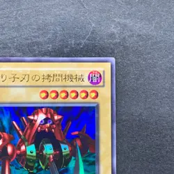 Pendulum Machine WJ-08 Ultra Rare YuGiOh 170 - Image 3