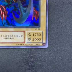 Pendulum Machine WJ-08 Ultra Rare YuGiOh 170 - Image 5