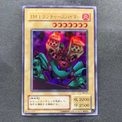 Launcher Spider WJ-07 Ultra Rare YuGiOh 330 - Image 1