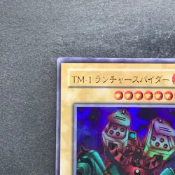 Launcher Spider WJ-07 Ultra Rare YuGiOh 330 - Image 2