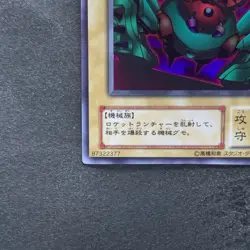 Launcher Spider WJ-07 Ultra Rare YuGiOh 330 - Image 4