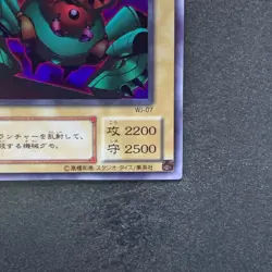 Launcher Spider WJ-07 Ultra Rare YuGiOh 330 - Image 5
