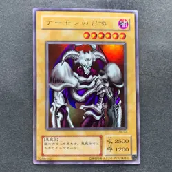 Summoned Skull RB-03 Ultra Rare YuGiOh 450 - Image 1