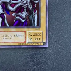 Summoned Skull RB-03 Ultra Rare YuGiOh 450 - Image 5