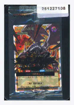 Yu-Gi-Oh RD Sealed Red-Eyes Black Dragon 2022 RD/G002-JPC01 ORR JPN - Image 1