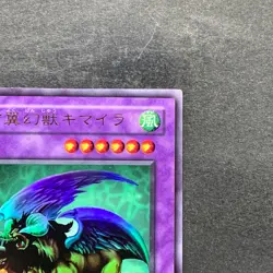 Chimera the Flying Mythical Beast G4-B2 Ultra Rare YuGiOh 170 - Image 3