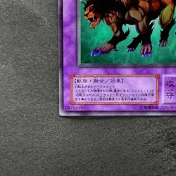 Chimera the Flying Mythical Beast G4-B2 Ultra Rare YuGiOh 170 - Image 4