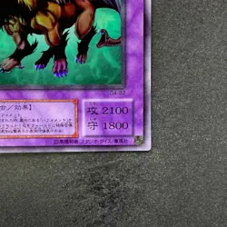 Chimera the Flying Mythical Beast G4-B2 Ultra Rare YuGiOh 170 - Image 5