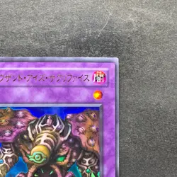 Thousand-Eyes Restrict TB-34 Ultra Rare YuGiOh 180 - Image 3
