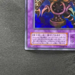 Thousand-Eyes Restrict TB-34 Ultra Rare YuGiOh 180 - Image 4
