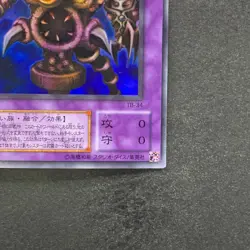 Thousand-Eyes Restrict TB-34 Ultra Rare YuGiOh 180 - Image 5