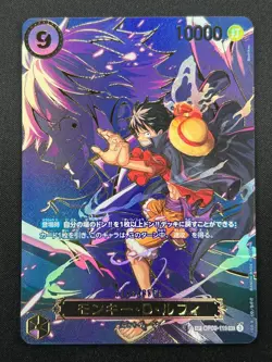 [NM] Monkey D. Luffy ONE PIECE Japanese OP09-119 SEC Carrying on His Will 15J23 - Image 2