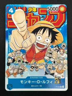 [NM] Monkey D. Luffy ONE PIECE Japanese P-033 PROMO Weekly Shonen Jump 15J21 - Image 2