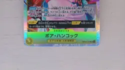 Boa Hancock OP14-112 SR - The Azure Sea's Seven Japanese One Piece Tcg Jp - Image 3
