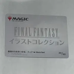 Terra, Herald of Hope Gold-Stamped Art Card 20/53 - FINAL FANTASY MTG JP - Image 2