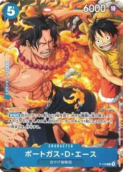 PREORDER Portgas D. Ace P-109 Saikyo Jump Promo Card One Piece Card Japanese - Image 1