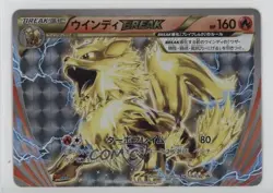 Arcanine Japanese Pokemon XY XY-P Promotional Cards #267/XY-P - Image 1