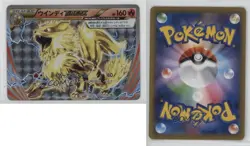 Arcanine Japanese Pokemon XY XY-P Promotional Cards #267/XY-P - Image 3