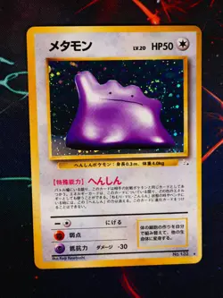 LP JAPANESE Pokemon DITTO Card FOSSIL Set #132 HOLO RARE Off-Center OC Error#2 - Image 1