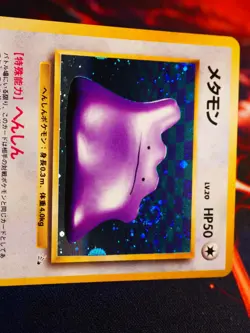 LP JAPANESE Pokemon DITTO Card FOSSIL Set #132 HOLO RARE Off-Center OC Error#2 - Image 2