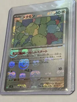 Ditto (Master Ball Pattern) 132/165 Sv2a: Pokemon Card 151 Holo (Japanese) - Image 1