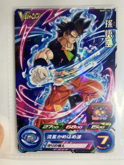 Super Dragon Ball Heroes Goku Ultra Instinct Transformation Holo 4 Card Set - Image 5