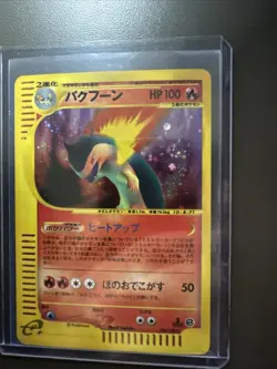 Typhlosion 106/128 E series Holo Rare 1st ED Japanese Pokemon Card #288_20 - Image 1