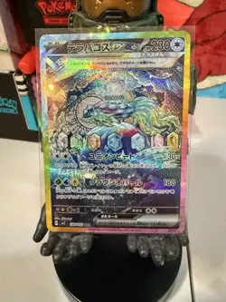 Terapagos ex SAR 130/102 SV7 Stellar Miracle Pokemon Card Japanese NM - Image 1