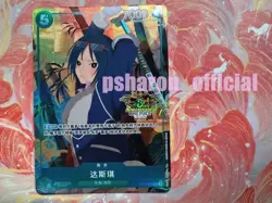 2025 One Piece Chinese Card Game 3rd Anniversary Bonney / Nami / Vivi SR Alt Art - Image 5