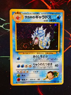 LP/NM JAPANESE Pokemon GIOVANNI'S GYARADOS Card GYM CHALLENGE HOLO Off-Center#2 - Image 1