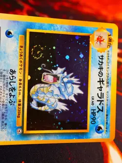 LP/NM JAPANESE Pokemon GIOVANNI'S GYARADOS Card GYM CHALLENGE HOLO Off-Center#2 - Image 2