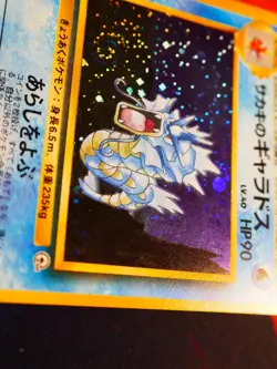 LP/NM JAPANESE Pokemon GIOVANNI'S GYARADOS Card GYM CHALLENGE HOLO Off-Center#2 - Image 4