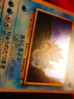 LP/NM JAPANESE Pokemon GIOVANNI'S GYARADOS Card GYM CHALLENGE HOLO Off-Center#2 - Image 5