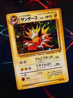 LP JAPANESE Pokemon JOLTEON Card JUNGLE Set#135 HOLO RARE 1997 Pocket Monsters#2 - Image 1