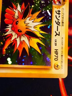 LP JAPANESE Pokemon JOLTEON Card JUNGLE Set#135 HOLO RARE 1997 Pocket Monsters#2 - Image 3