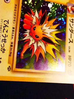 LP JAPANESE Pokemon JOLTEON Card JUNGLE Set#135 HOLO RARE 1997 Pocket Monsters#2 - Image 4