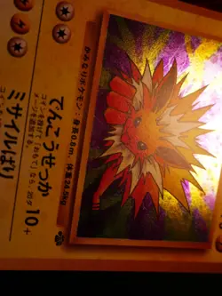 LP JAPANESE Pokemon JOLTEON Card JUNGLE Set#135 HOLO RARE 1997 Pocket Monsters#2 - Image 5