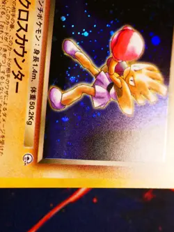 LP JAPANESE Pokemon ROCKET'S HITMONCHAN Card GYM/LEADERS STADIUM#107 HOLO RARE#2 - Image 4