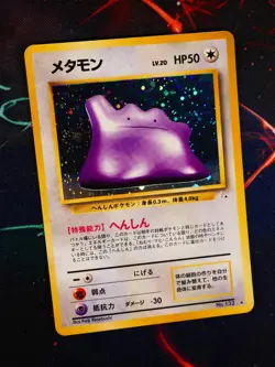 LP JAPANESE Pokemon DITTO Card MYSTERY OF THE FOSSIL Set #132 HOLO RARE 1997 - Image 1
