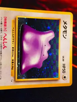 LP JAPANESE Pokemon DITTO Card MYSTERY OF THE FOSSIL Set #132 HOLO RARE 1997 - Image 2